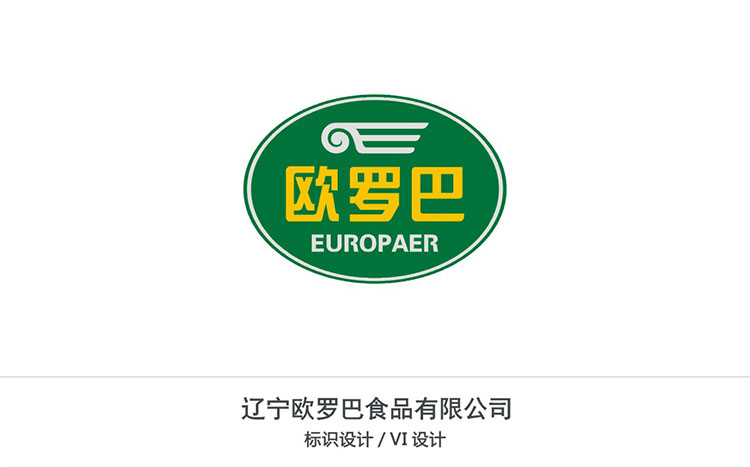 欧罗巴食品有限公司