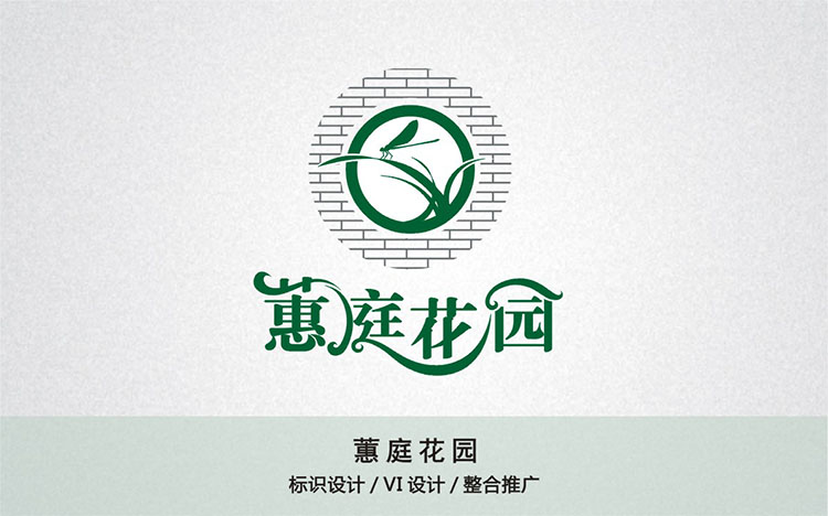 蕙庭花园